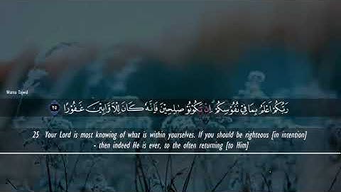 فيصل محمد سورة الإسراء   Feysal  Muhammad  Surah Al Isra