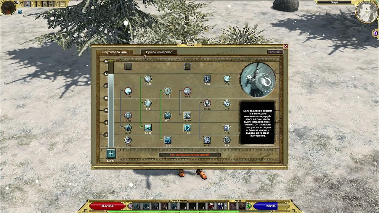 Титан квест мастер кузнец. Titan quest мастер кузнец. рунный кузнец титан квест гайд. рунный кузнец титан квест. боссы атлантида титан квест подземная арена.
