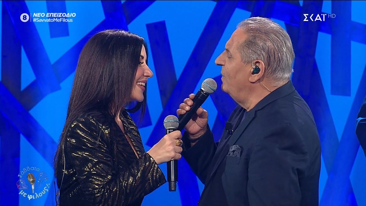 ♫ Είναι κρίμα να πονάμε - Ζαφείρης Μελάς κ Μαριάννα Παπαμακαρίου