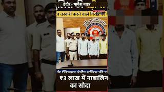 ₹3 लाख में नाबालिग का सौदा!फर्जी शादी का काला कारोबार बेनकाब, आधार कार्ड में फर्जीवाड़ा कर