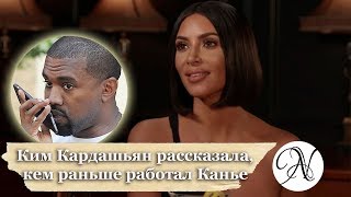 КИМ КАРДАШЬЯН ответила на 3 нелепых вопроса Джимми Киммела / ANVI VOICE КИМ КАРДАШЬЯН ответила на 3 нелепых вопроса Джимми Киммела / ANVI VOICE