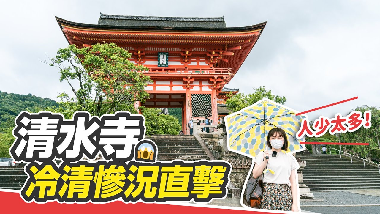 奈良疫情慘況 觀光客大減 奈良鹿餓到變超兇暴 興福寺 東大寺 春日大社 奈良現況直擊 Youtube 奈良疫情慘況 觀光客大減 奈良鹿餓到變超兇暴 興福寺 東大寺 春日大社 奈良現況直擊 Youtube
