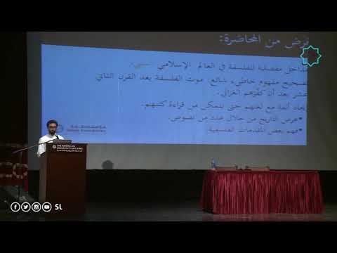 هل الفلسفة حرام على العالم الإسلامي وما هي قصة تكفير الغزالي للفلاسفة