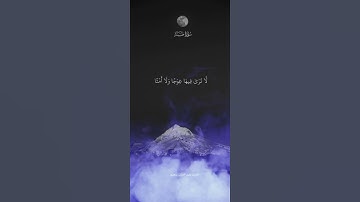 ويسألونك عن الجبال فقل ينسفها ربى نسفا/# تلاوة مؤثرة القارئ عبد العزيز سحيم kkk#@