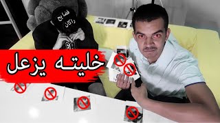 #سلسلة الفضايح حسام جاب صور خاصه المفروض ما تنعرض !!