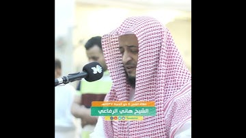 سورة الفاتحة ~ الشيخ هاني الرفاعي