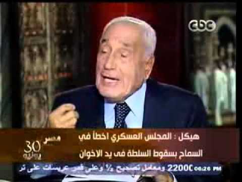 محمد حسنين هيكل يكشف عمالة الأخوان المسلمين لأمريكا
