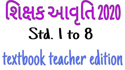 How to download textbook teacher edition? Std. 1 to 8 gov.of gujaratશિક્ષક આવૃતિ ધોરણ- 1 થી 8