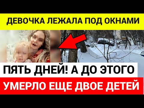 Стали известны подробности трагедии в Екатеринбурге