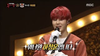 [King of masked singer] 복면가왕 - 'lesser panda' Identity 20180617