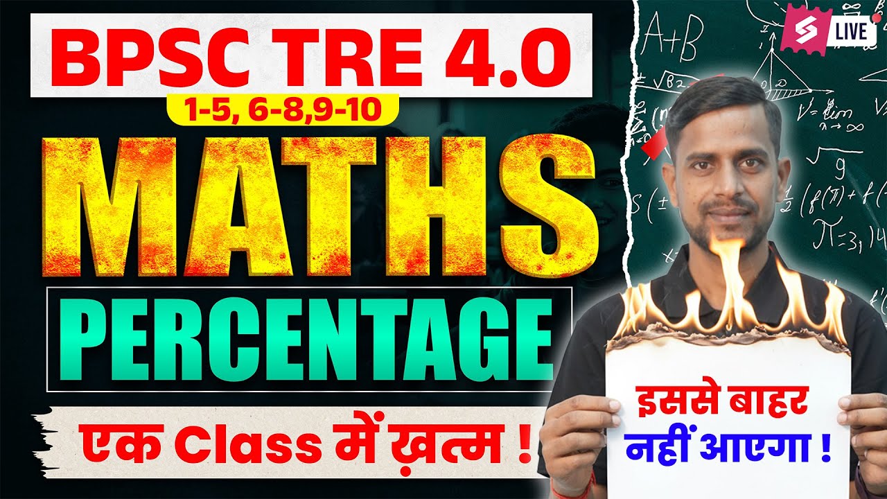 BPSC TRE 4 Maths Classes 2026 | Percentage For BPSC TRE 4 | BPSC Teacher Maths By Amit Sir