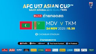 Live L Afc Asian Cup U17 Qualifiers L Maldives U17 V Turkmenistan U17 L 15.30 น