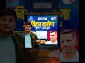 Bihar Daroga Test Series Launch 🚨 | 23 Nov Se Start 📅 | Total 10 Sets + Live Solution 🎯 #careerwill
