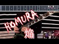 Homura (焔) - Wagakki Band (和楽器バンド) - | Guitar Cover by Kirobichi