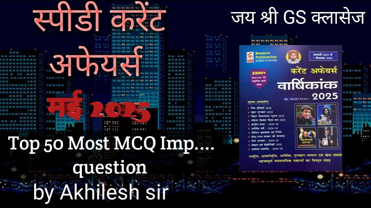 speedy current affairs may 2025 top 50 most mcq Imp....que by akhilesh ...