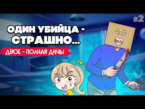 КООП Party Hard 2 ♦ УБИЙЦЫ в БОЛЬНИЦЕ