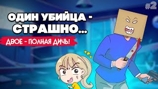 КООП Party Hard 2 ♦ УБИЙЦЫ в БОЛЬНИЦЕ