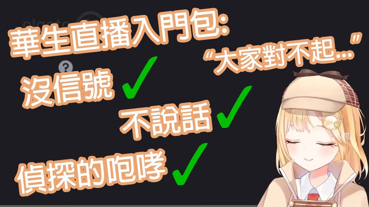 【Hololive中文】玩Mario玩到心死和再一次對觀眾們真誠道歉的華生...(你信嗎?我不太信...)