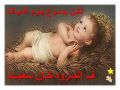 ترنيمة النجم في السماء Wmv