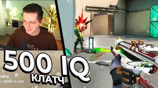 : 500 IQ    | Valorant   