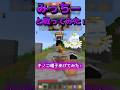 みっちー総集編@XmitiPVP829 #minecraft #マイクラ #controller #hive #hiveskywars #switch2 #minecraft #バズれ#伸びろ