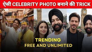 Trending Celebrity AI SELFIE Photo Editing | How to Edit Photos with any Celebrity screenshot 5