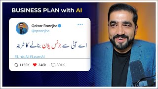 How to make business plan with AI | Urdu Ai
