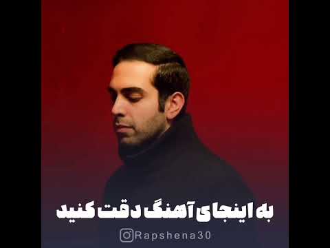 عجیبی اهنگ برش بهرام
