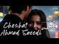 CHESHAT چشات آهنگ عاشقانه احساسی وکال غیررسمی به سبک احمد سعیدی 