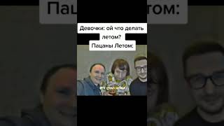 Russian memes #1163 #shorts #memes #мемы #tiktok #приколы #мем