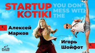 А. Марков о своей книге &quot;Хулиномика&quot;, венчурном рынке и криптовалюте / Стартап Котики