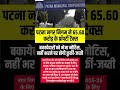 #2026 #indianews #taazasamachar #viralnewstoday #breakingnews #shortsfeed #viralnews #news