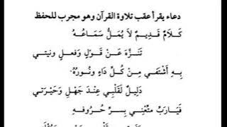 كلام قديم لا يمل سماعه #دعاء #مجرب للحفظ #حمزة راجي