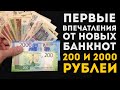 Время почты №22. Покупка банкнот через интернет. Новые банкноты 200 и 2000 рублей.