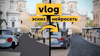 ВЛОГ!!! Нейронка для урбанистов и художников by Vladislav Surin 14,261 views 1 year ago 27 minutes