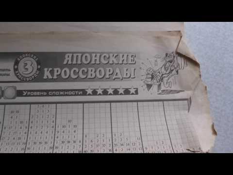 Как Разгадывать Японские Кроссворды - Учимся На Примере 3 Часть - Трудности Решения