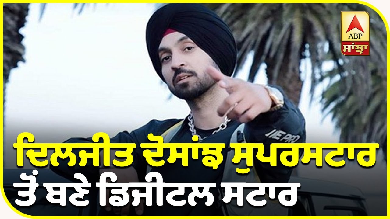 Diljit Dosanjh Becomes No 1 Indian Digital Artist On Global Platform | GOAT Album | ABP Sanjha