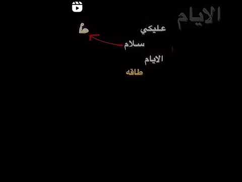 عليكي سلام