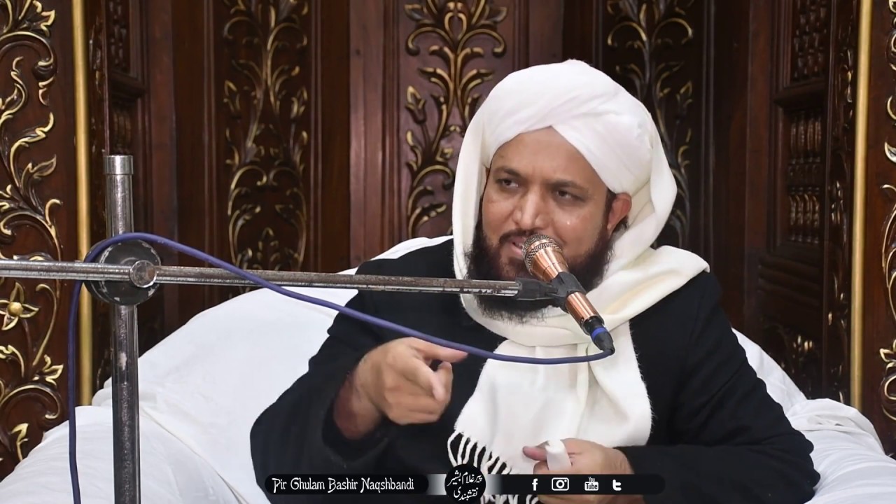 Quran Se Asal Muhabat |قرآن سے محبت | Pir Ghulam Bashir Naqshbandi Sahib 2020
