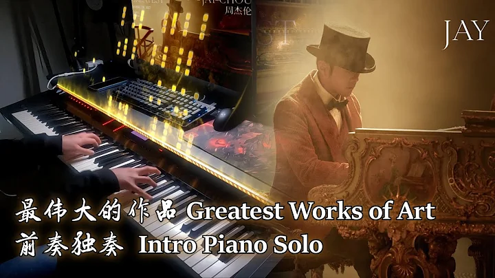 [Intro Solo Piano] 周杰倫 Jay Chou 最偉大的作品 Greatest Works of Art 前奏/琴谱(Sheet) - DayDayNews