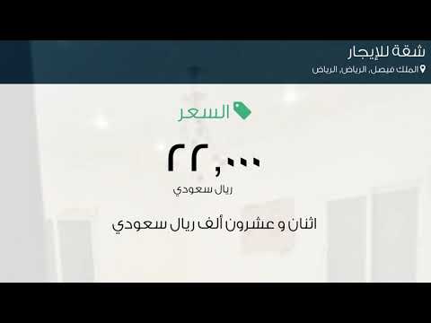 شقة للإيجار في شارع سيهات حي الملك فيصل مدينة الرياض