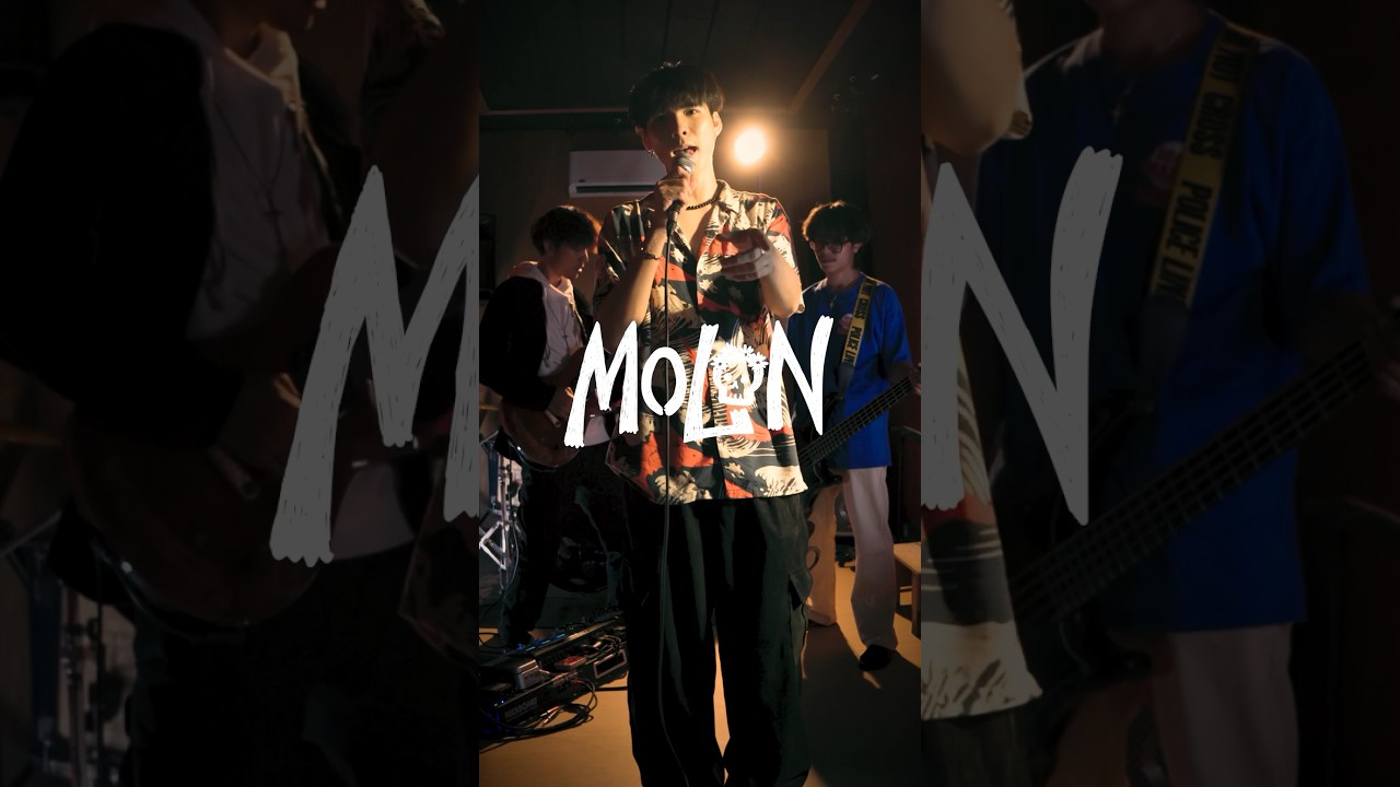 ก่อนชีวิตจะอ่อนล้า... มาฟัง "#รุ้ง เวอร์ชั่น #MOLONband เพิ่มพลังชีวิตกันซะหน่อย #shorts