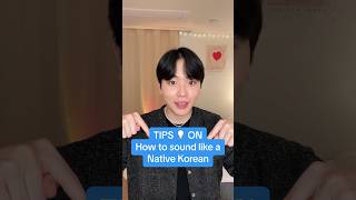 How to sound like a native Korean 🤭✨