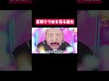 夏祭りで蚊を売る屋台 #shorts #アニメ