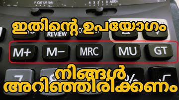 How to use M+, M-, GT and MRC Functions in a Calculator | Calculator Functions Part 1