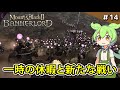＃14【Mount & Blade II: Bannerlord】つかの間の平和と戦争の影【VOICEVOX実況】