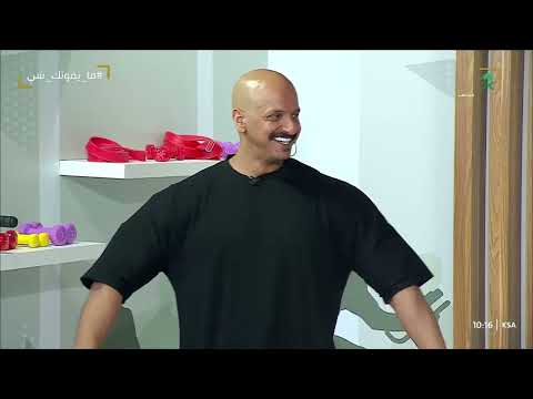 الكابتن تركي القحطاني يطبق بعض التمارين الخاطئة التي يمارسها المبتدئين