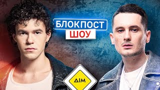 картинка: ENLEO VS Dima Prokopov. Блокпост шоу | #22