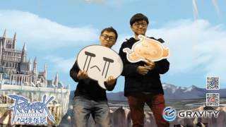 Ro Online In Tgs2017 - 2017.01.22 1629