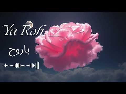 Ya Roh Music Videos Moroccan Music أغنية مغربية يا روح Club Said Club Said 